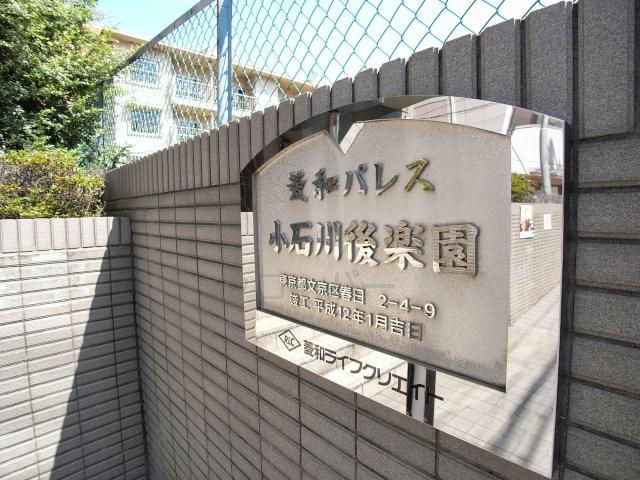 Entrance. Kan name plate