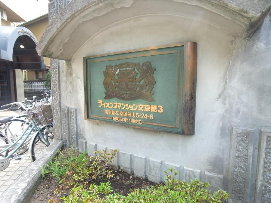 Other common areas. Common areas