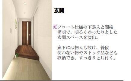 Entrance. The corridor also provided object input, Those Ya I do not usually use, Stock etc. also can be stored.