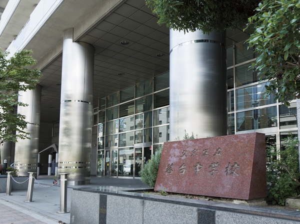 Surrounding environment. Municipal 茗台 junior high school (11 minutes' walk ・ About 840m)