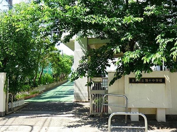 Junior high school. 699m to Bunkyo Ward tenth Junior High School