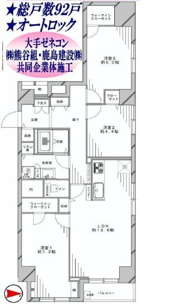 Floor plan. 3LDK, Price 39,800,000 yen, Occupied area 76.42 sq m , Balcony area 2.8 sq m