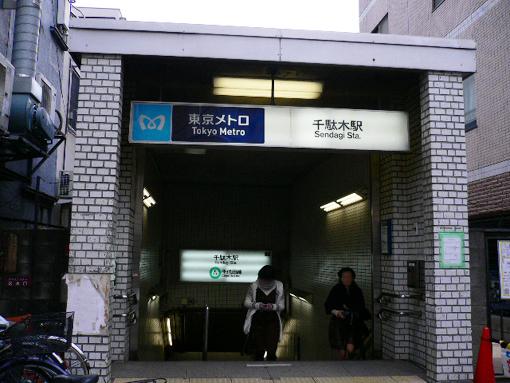 station. 320m until Sendagi Station