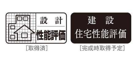 Building structure.  [Performance evaluation] It supports the housing performance evaluation by a third party that was registered to the Minister of Land, Infrastructure and Transport. In addition to the "design Housing Performance Evaluation Report" (already all houses acquisition), All houses to be acquired the "construction Housing Performance Evaluation Report". It is safe in terms of quality.  ※ For more information see "Housing term large Dictionary"