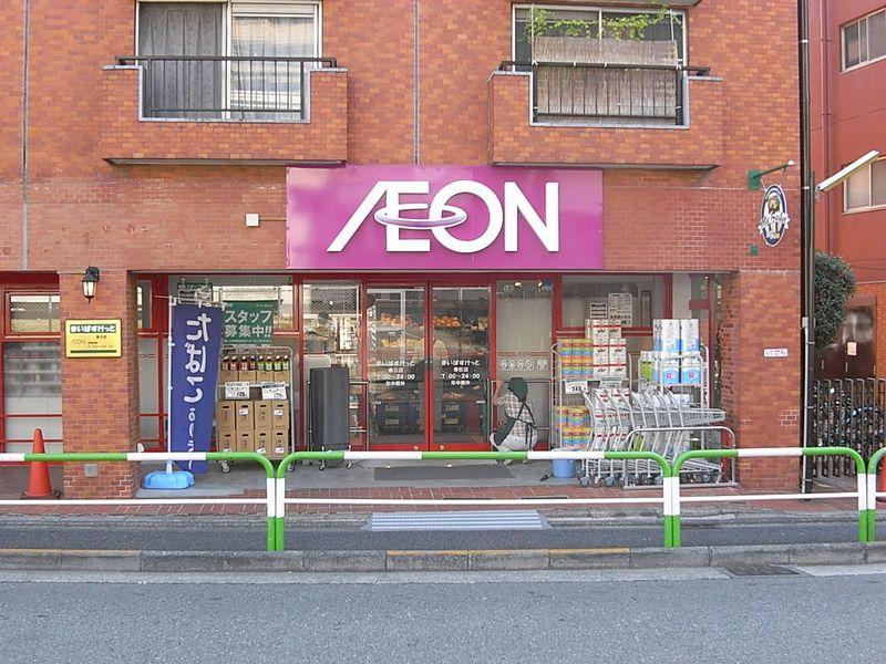 Supermarket. Maibasuketto 200m to Kasuga shop