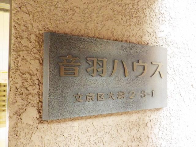 Entrance. Kan name plate