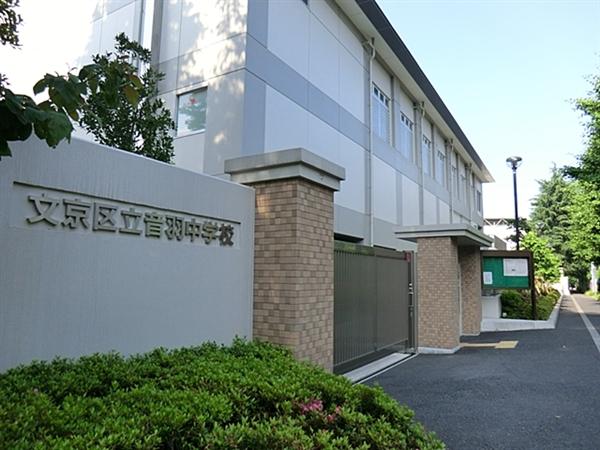 Junior high school. 560m to Bunkyo Ward Otowa Junior High School