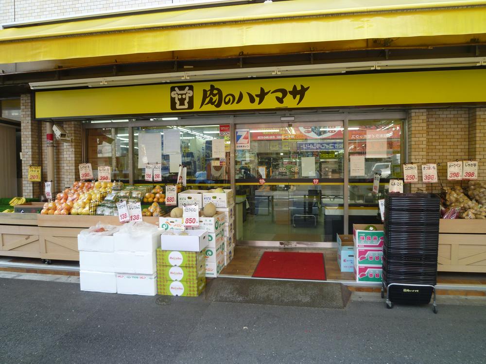 Supermarket. Hanamasa of meat