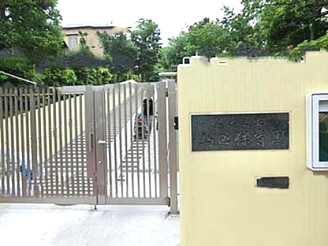 kindergarten ・ Nursery. Komagome 309m to nursery school