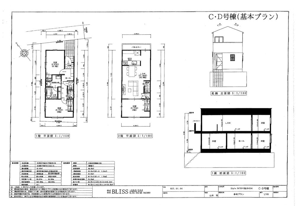 Other building plan example. Building plan example (C Issue land) Building Price 1400 Ten thousand yen, Building area 80.55 sq m