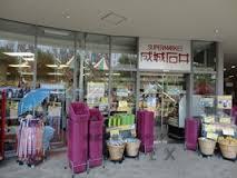 Supermarket. 1076m to Seijo Ishii Tokyo Dome LaQua shop