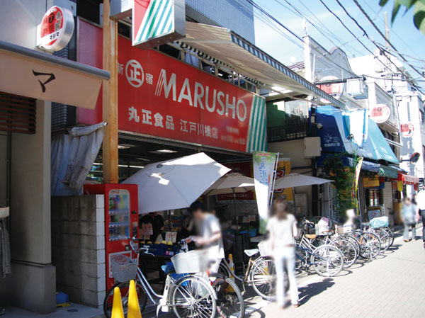 Surrounding environment. Edogawabashi Jizo shopping street (about 950m ・ A small street to leave 12 minutes) alley of vestiges walk, butcher, Fishmonger, Greengrocerese sweets shop, etc., Familiar shops also lined you 75 stores.