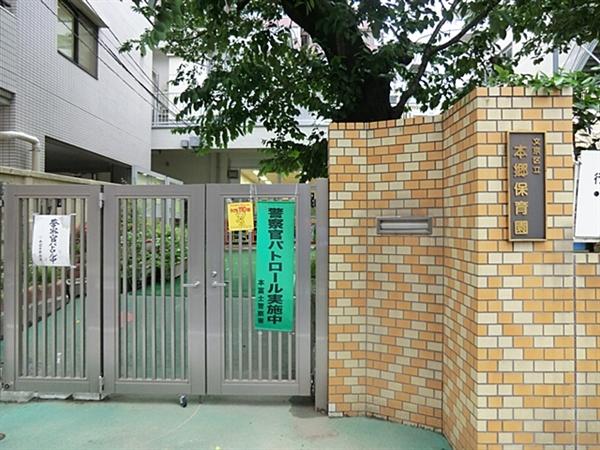kindergarten ・ Nursery. 375m to Bunkyo Ward Hongo nursery school