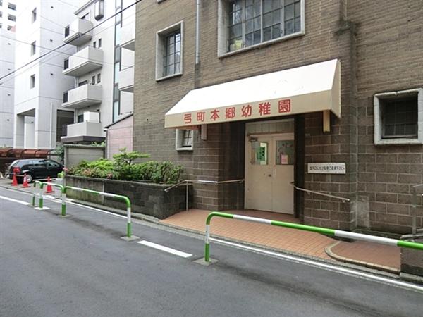 kindergarten ・ Nursery. 270m until the bow-cho Hongo kindergarten