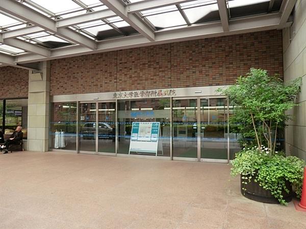Hospital. 1200m to the University of Tokyo Hospital
