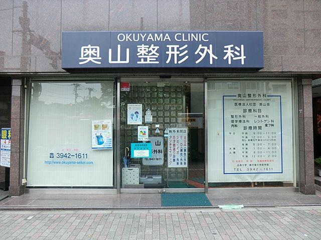 Other. Okuyama orthopedic