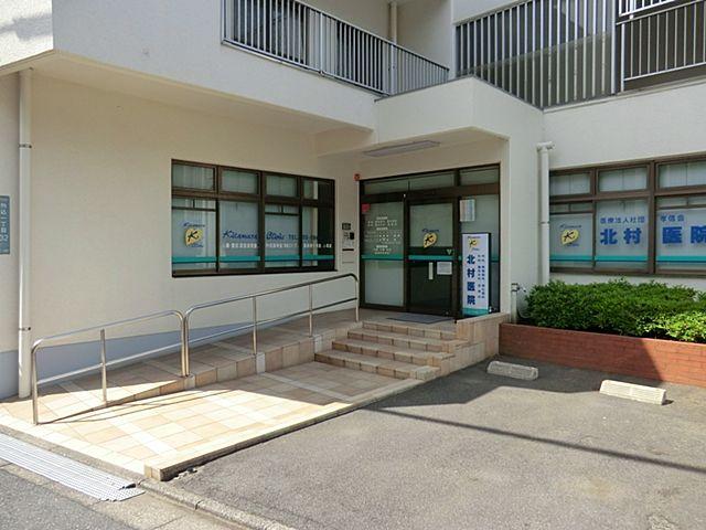 Other. Kitamura clinic