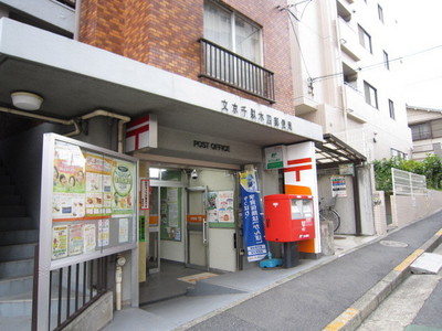 post office. 444m to Bunkyo Sendagi four post office (post office)