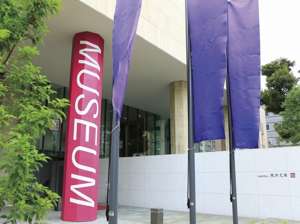 Toyo Bunko Museum (about 180m ・ A 3-minute walk)