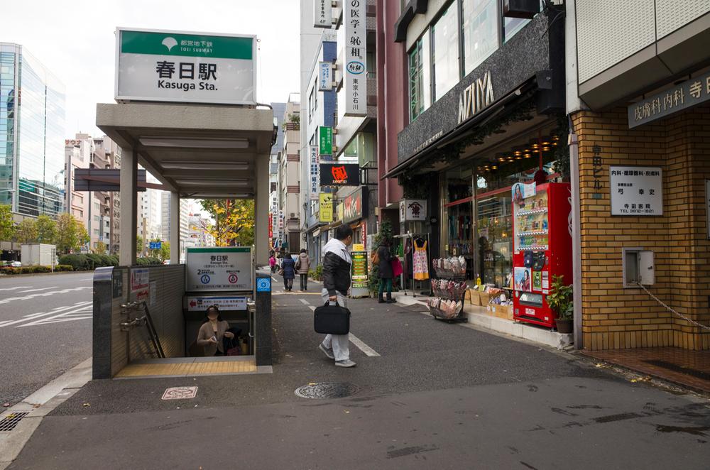Other. Toei Mita Line to "Kasuga" station 130m (2 minutes)