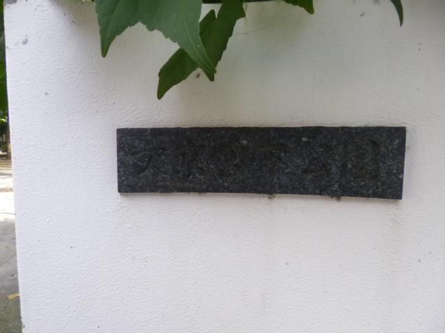 park. 358m to Bunkyo Miyashita park