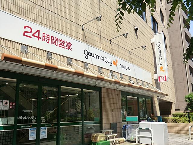 Supermarket. Gourmet City Kanto 60m to Koishikawa shop