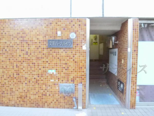 Tokyo, Bunkyo-ku Koishikawa 5