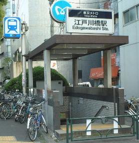 Bunkyo-ku, Tokyo Sekiguchi 1