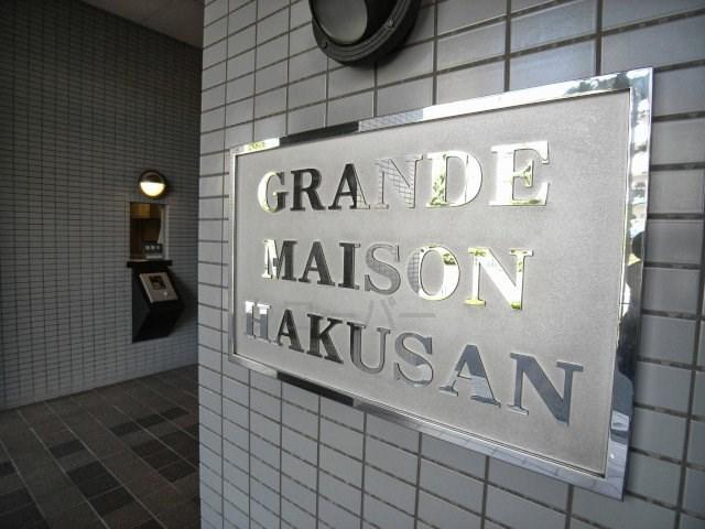 Entrance. Kan name plate