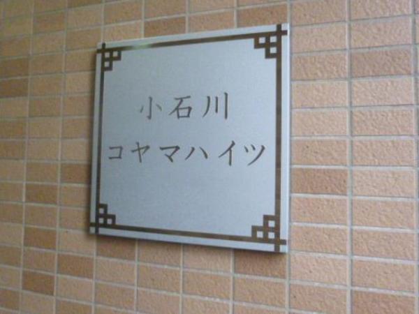 Bunkyo-ku, Tokyo Hakusan 5