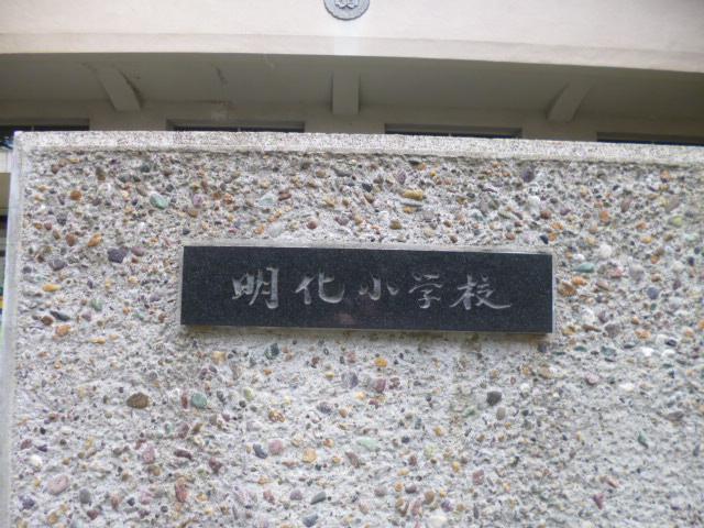 Primary school. Brightening up to elementary school 137m