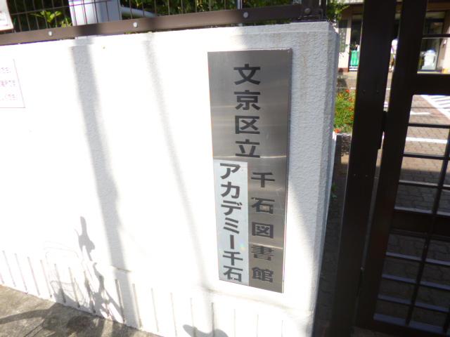 library. Sengoku 547m to Library