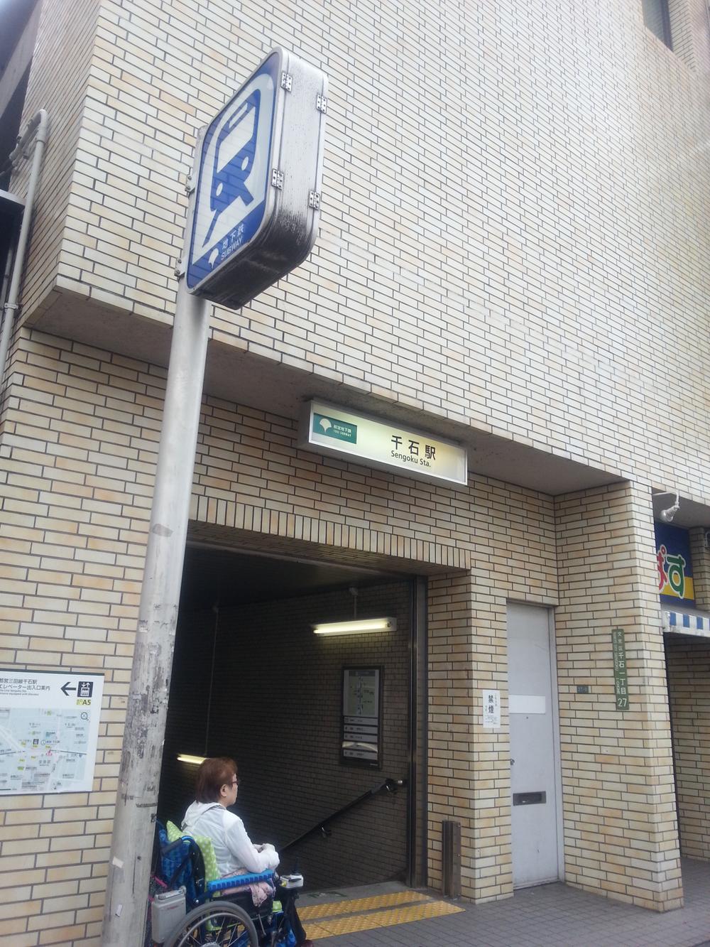 route map. A 7-minute walk from the Toei Mita Line Sengoku Station