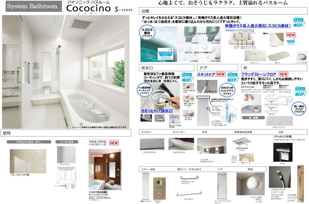 Bathroom. System bus of the same specification