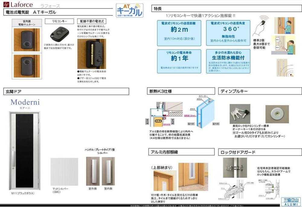 Entrance. Entrance door of the same specification