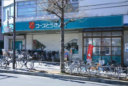 Supermarket. Co-op to open from at 430m 10 am until 23 pm