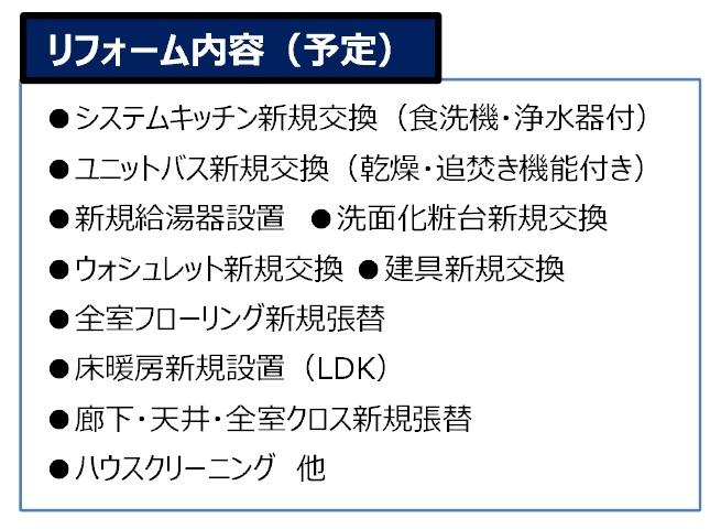 Other. It is this time of renovation content! Comfortable living in well-equipped!