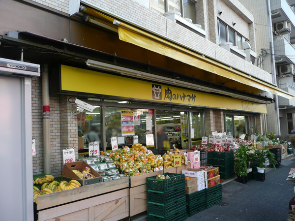 Surrounding environment. Hanamasa Dozaka store of meat (about 640m ・ An 8-minute walk)