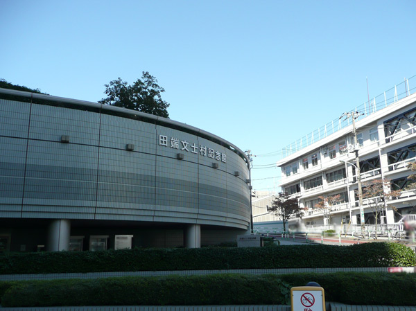 Surrounding environment. Tabata person of letters Village Memorial (about 1090m ・ A 14-minute walk)