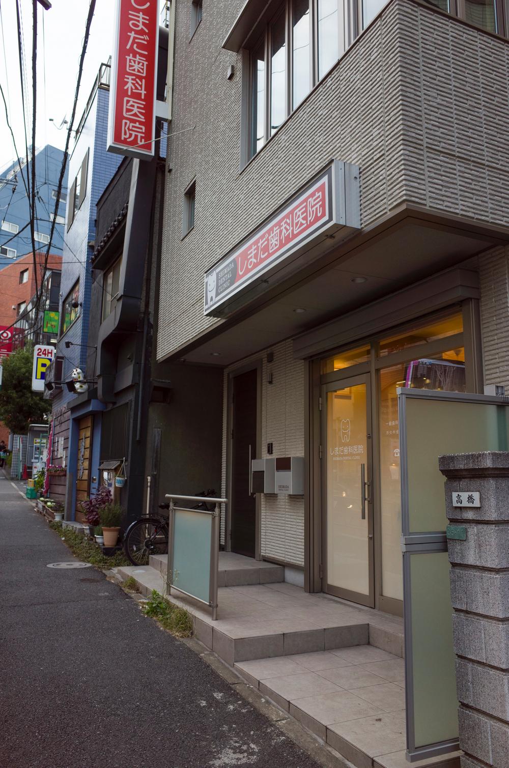 Other. 35m to Shimada dental clinic