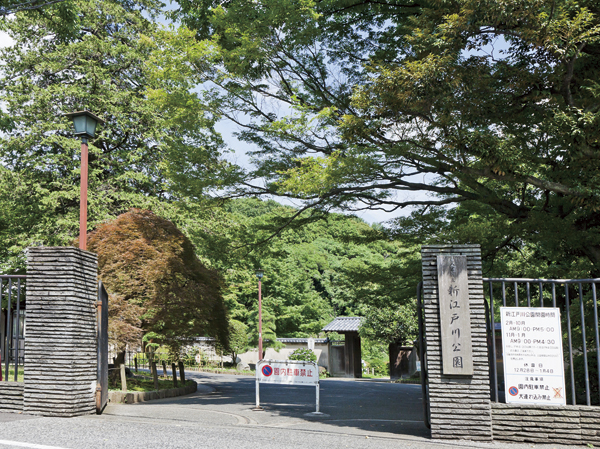 Surrounding environment. New Edogawa Park (a 9-minute walk / About 680m)