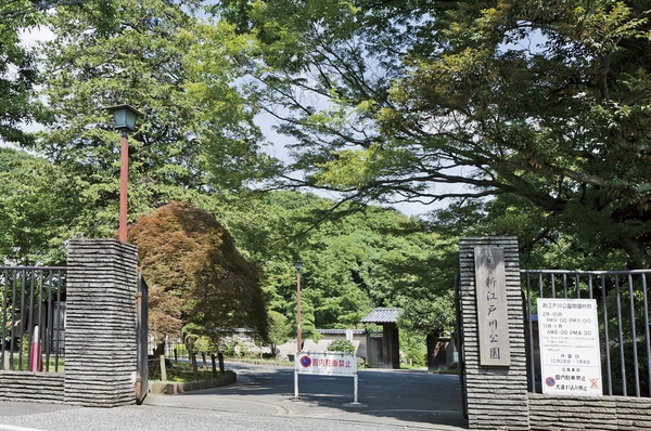 Other. New Edogawa Park (a 9-minute walk / About 680m)