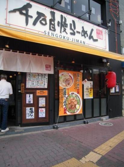 Other Environmental Photo. Soup attractive 1000m darker to the shop staff recommended