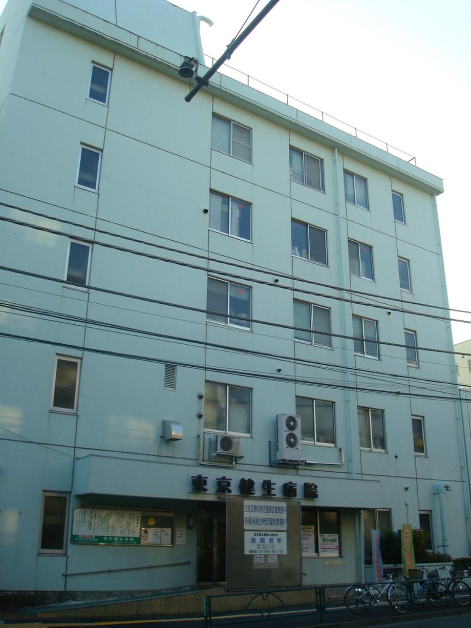 Hospital. 548m to Tokyo Kenseibyoin