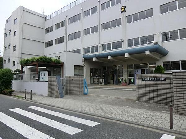 Junior high school. 712m to Bunkyo Ward ninth junior high school