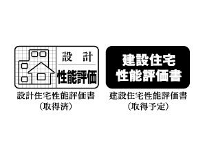 Building structure.  [Housing Performance Evaluation Report] Corresponding to the housing performance evaluation by a third party that was registered to the Minister of Land, Infrastructure and Transport. In addition to the "design Housing Performance Evaluation Report" (already all houses acquisition), Construction ・ Be evaluated at the completion stage "construction Housing Performance Evaluation Report" is also all houses to be acquired.  ※ For more information see "Housing term large Dictionary"