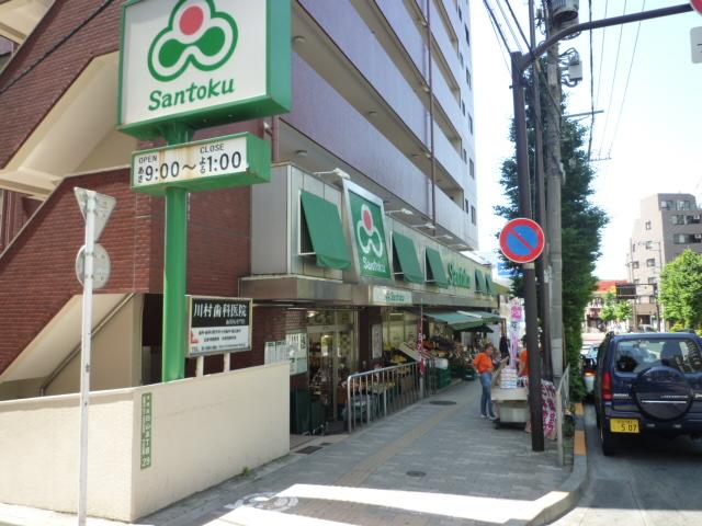 Supermarket. 700m to Santoku