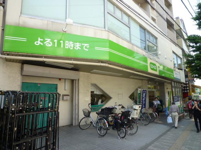 Supermarket. 700m to Cope