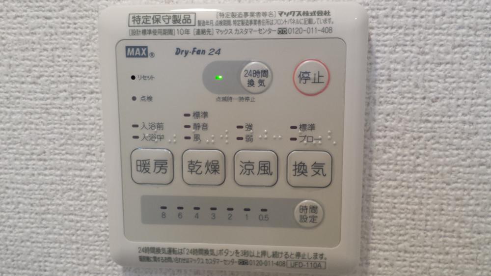 Other. 24-hour ventilation ・ Drying ・ heating ・ Cold blast ・ With ventilation function
