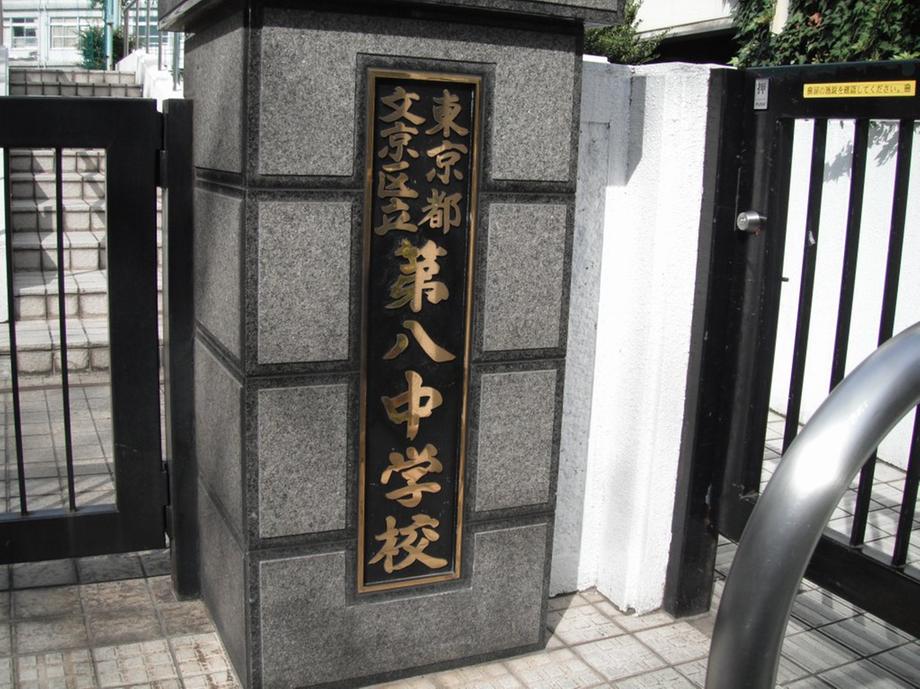 Primary school. Sendagi until elementary school 499m